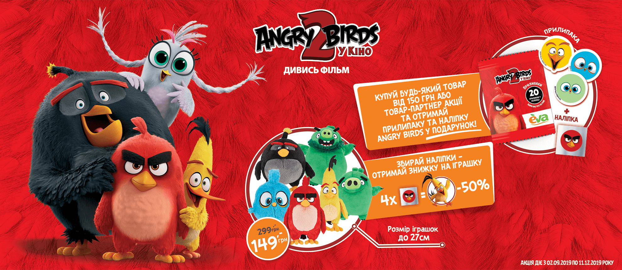 AngryBirds2